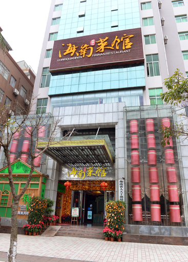 Exterior & Views 4, Longquan Hotel (Provincial Government Riyue Square), Haikou
