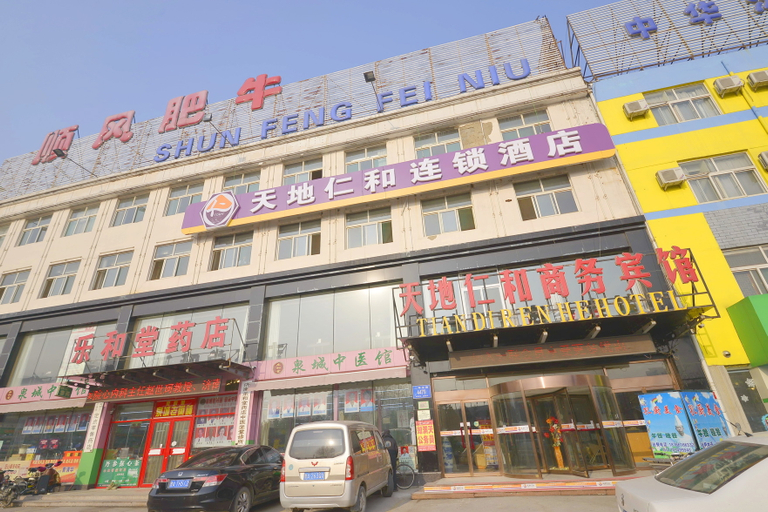Others 4, Tiandi Renhe Chain Hotel (Jiefang Road East Bus Station), Jinan