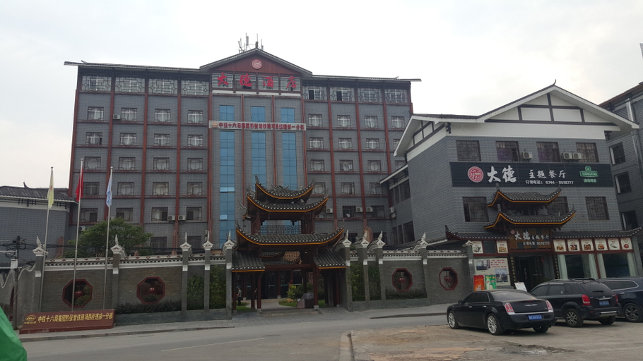 Exterior & Views 4, Dade Hotel, Zhangjiajie