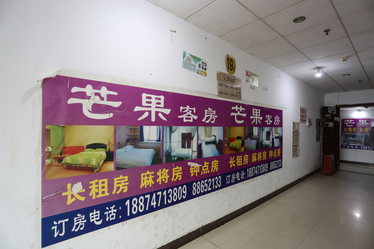Others 3, Mango Apartment Hotel, Changsha