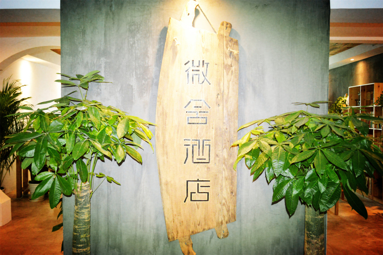 Exterior & Views 1, wei she hotel of Chang sha, Changsha