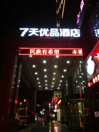 Others 5, 7 Days Premium (Yichang East Railway Station), Yichang