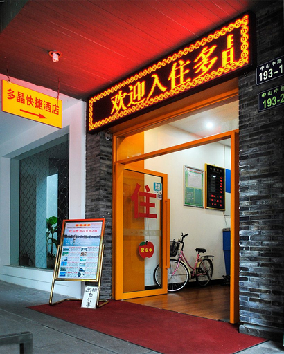 Exterior & Views 1, Hangzhou Polyjing Express Hotel, Hangzhou