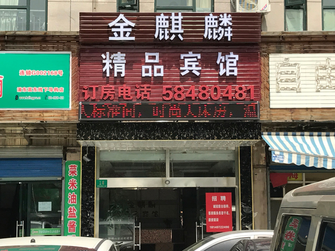 Exterior & Views 2, Jinqilin Hostel (Shanghai Waigaoqiao), Shanghai