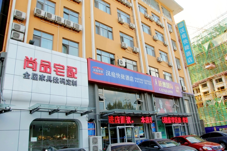Exterior & Views 1, Hanting Hotel Qingdao Licang Wanda, Qingdao