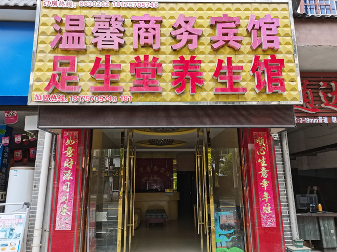 Exterior & Views 3, Wenxin Business Hotel, Chenzhou