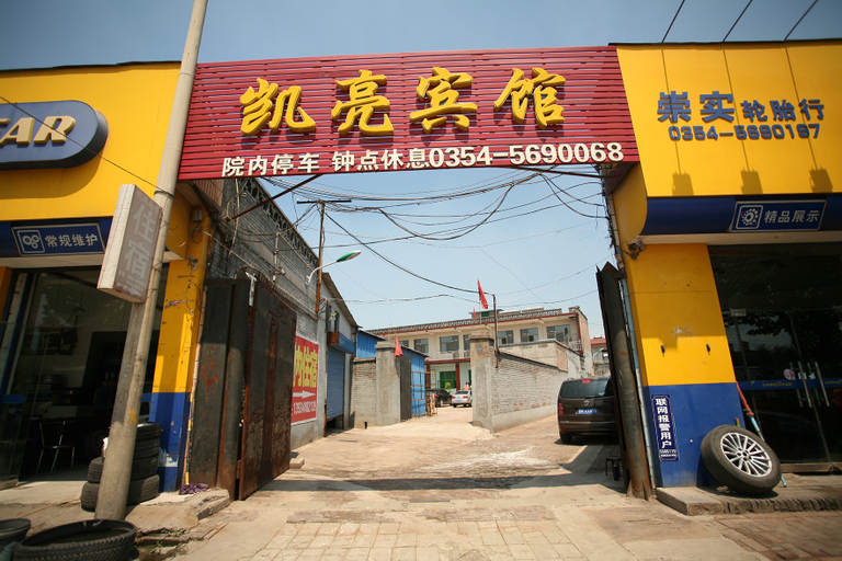 Others 2, Kailiang Hotel, Jinzhong