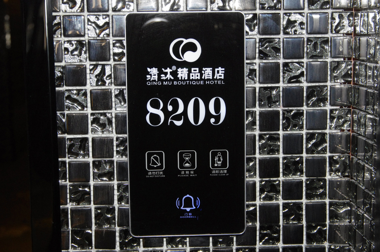 Others 2, Qingmu Chain Hotel Xiangshui Huayang Decoration City, Yancheng