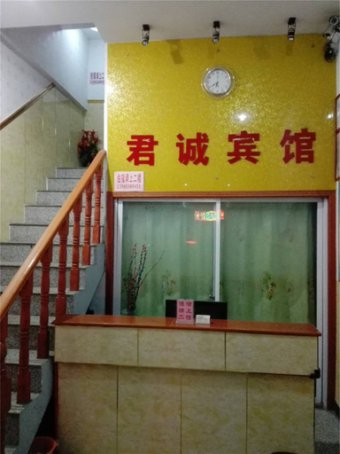 Others 4, Tianchang Juncheng Hotel, Chuzhou