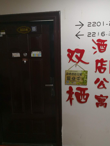 Others 4, 金华双栖公寓, Jinhua
