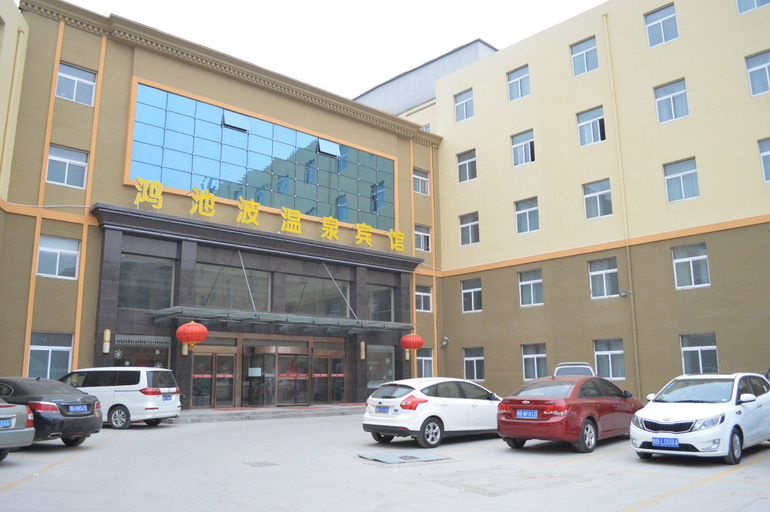 Exterior & Views 1, Hongchibo Hot Spring Hotel (Kaifeng Baogongci Branch), Kaifeng