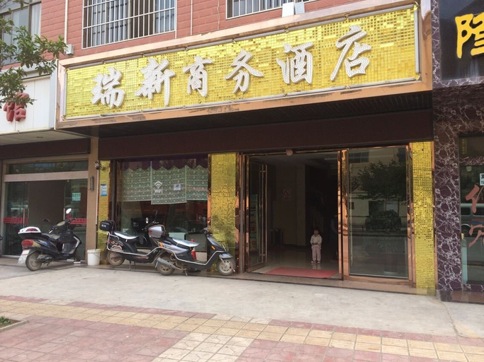 Exterior & Views, Qujing Ruixin Business Hotel, Qujing