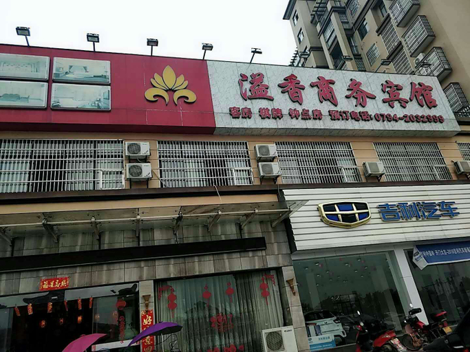 Exterior & Views 1, 金溪溢香商务宾馆, Fuzhou