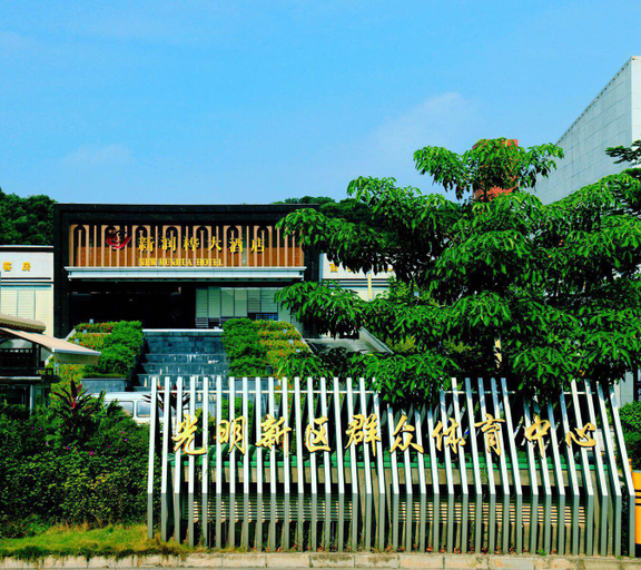 Exterior & Views 5, ホテル（セン）, Shenzhen
