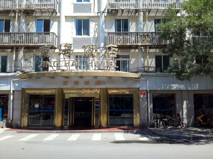 Exterior & Views 1, Hanting Hotel Beijing Xidan Center, Beijing