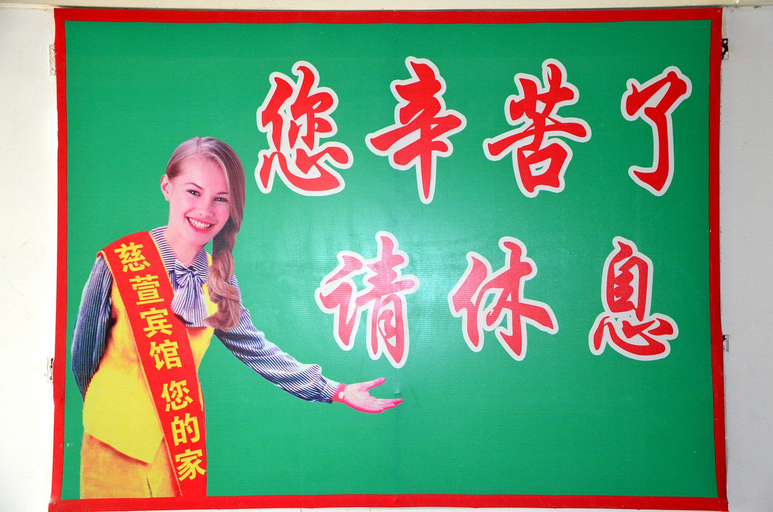 Others 5, Cixuan Guesthouse, Xuzhou