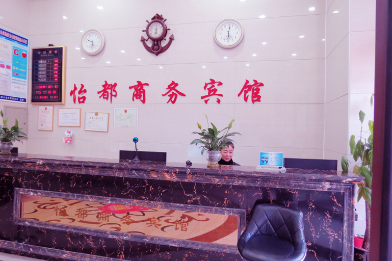 Others 4, Yidu Business Hotel, Jinchang