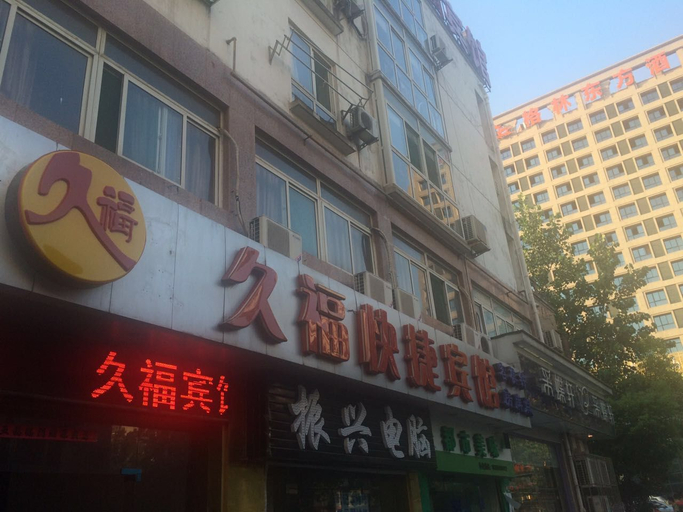 Exterior & Views 3, Jiufu Express Hotel, Hefei