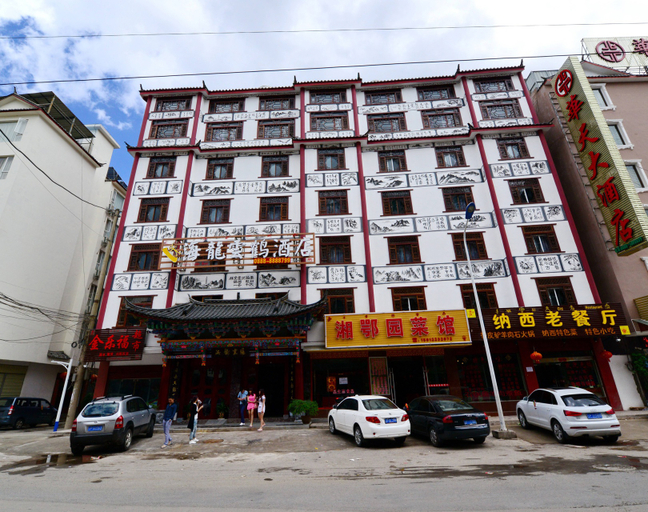 Exterior & Views 1, Hailong Yunhe Hotel (Lijiang Ancient City), Lijiang