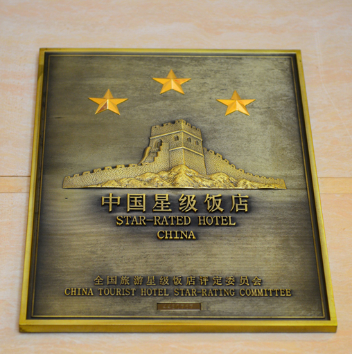 Others 5, Huifeng Hotel, Shaoguan