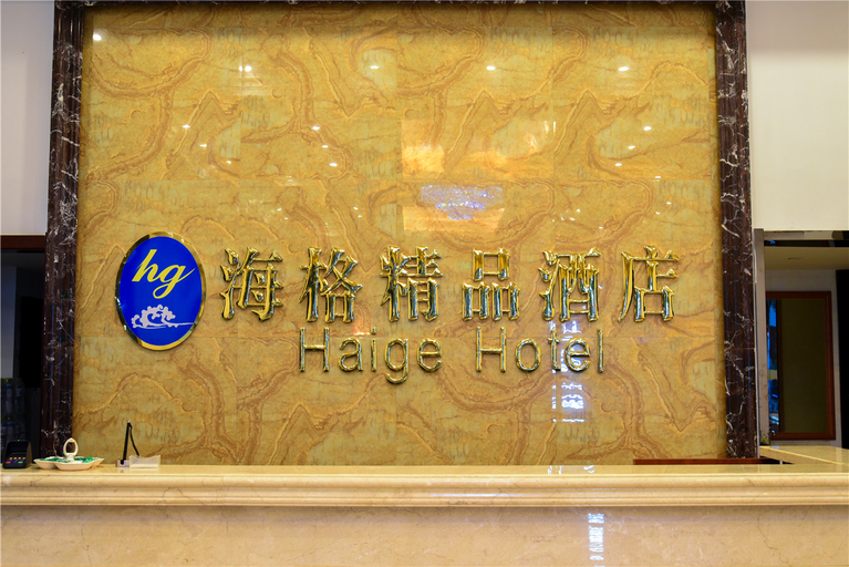 Others 4, Haige Hotel, Ningbo