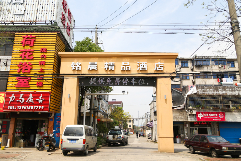 Others 5, Jianmo Boutique Hotel, Wuxi