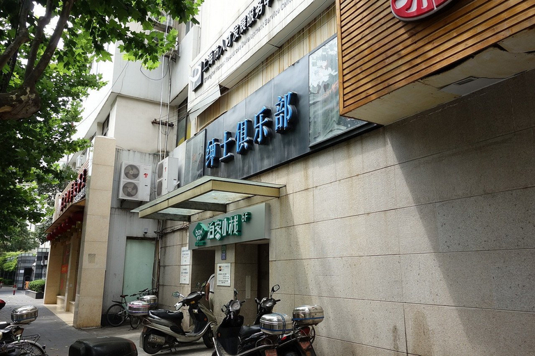 Exterior & Views 2, Boke Inn (Jing'an Branch, Nanjing West Road, Shanghai), Shanghai