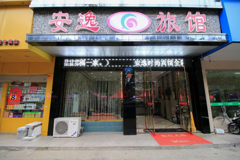 Exterior & Views 1, Anyi Fashion Hotel (Yiwu Wanda Branch), Jinhua