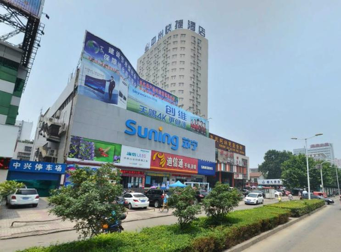 Others 2, Weiou Hotel (Pingdingshan Zhongxing Road), Pingdingshan