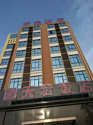 Exterior & Views 5, Xinyi Shuijing Hotel, Hanzhong