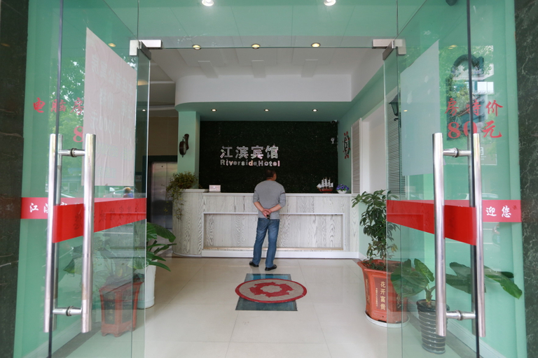 Others 3, Jiangbin Hotel, Shaoxing
