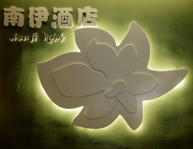 Others 5, Nanyi Hotel (Chongqing Southwest Hospital), Chongqing