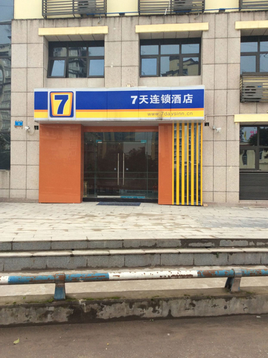 Exterior & Views 2, Beibei Holiday Hotel (Southwest University Branch), Chongqing
