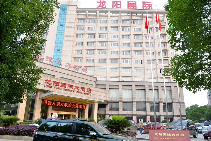 Exterior & Views, Long Yang International Hotel, Changde