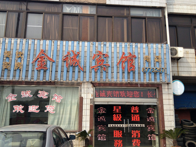 Exterior & Views 4, Jincheng Hotel, Changzhou