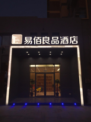 Others 3, 100 Inn Liangpin Hotel (Nanjing South Railway Station), Nanjing