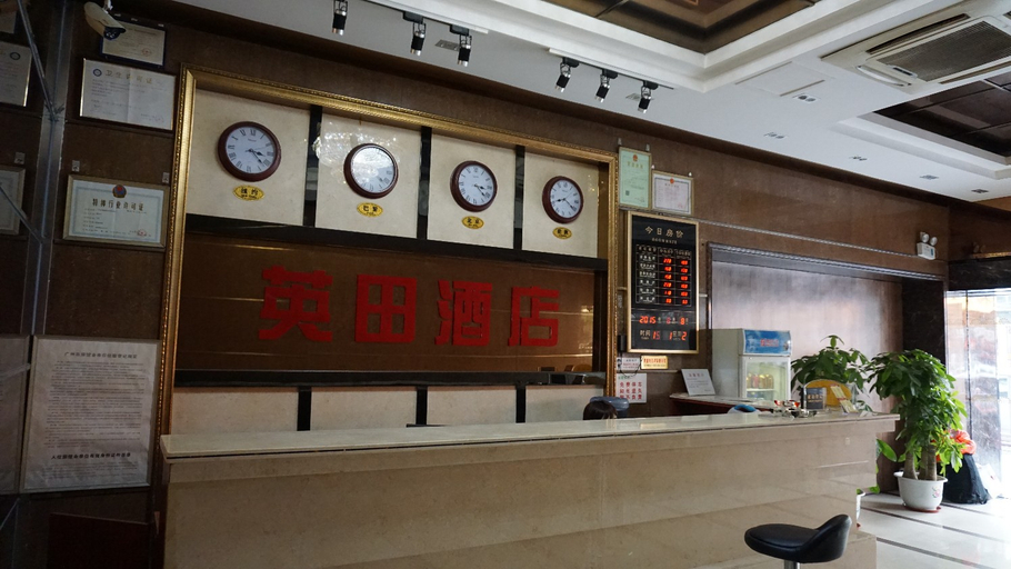 Others 2, Jinglong Yingtian Business Hotel, Guangzhou