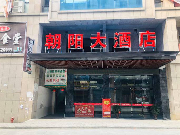 Exterior & Views 1, Xinhua Chanoyang Hotel, Loudi