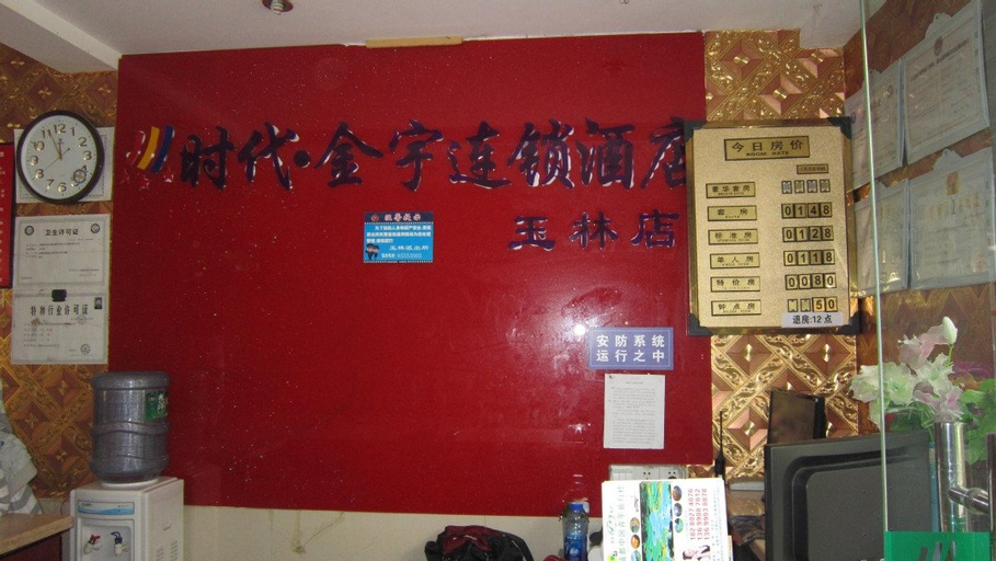 Others 5, Shidai Jinyu Hotel (yulindong road branch store), Chengdu