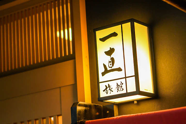 Others 5, Ryokan Ichinao, Shinjuku