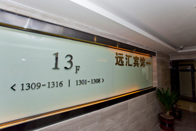 Others 4, Yuanhui Hotel (Chongqing North Station South Square), Chongqing
