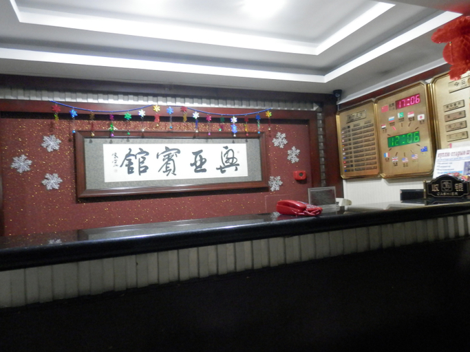 Others 4, Xingya Hotel, Mudanjiang