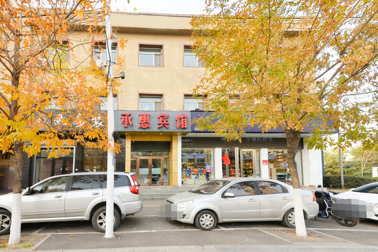 Exterior & Views 1, Chenghui hotel, shenyang, Shenyang