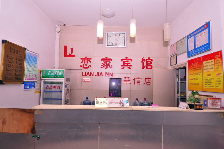 Others 4, Lianjia Hotel, Jinan