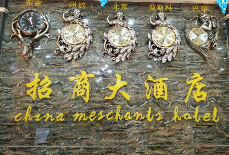 Others 5, China Merchants Hotel, Shangqiu