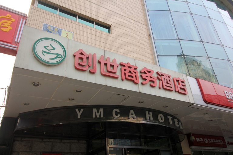 Exterior & Views 4, ビジネスホテル, Beijing