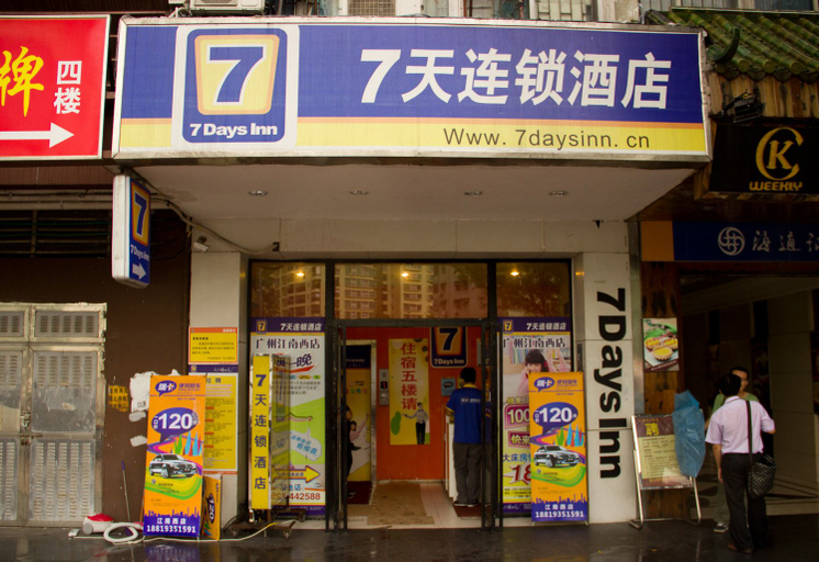 Others 5, シャナホテル(), Guangzhou