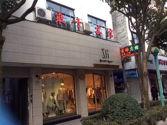 Exterior & Views, Chengfeng Hotel, Ningde