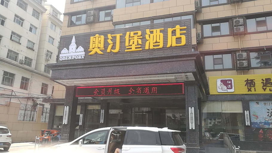 Others 4, Aotingbao Boutique Hotel (Changzhicheng Temple Shop), Changzhi