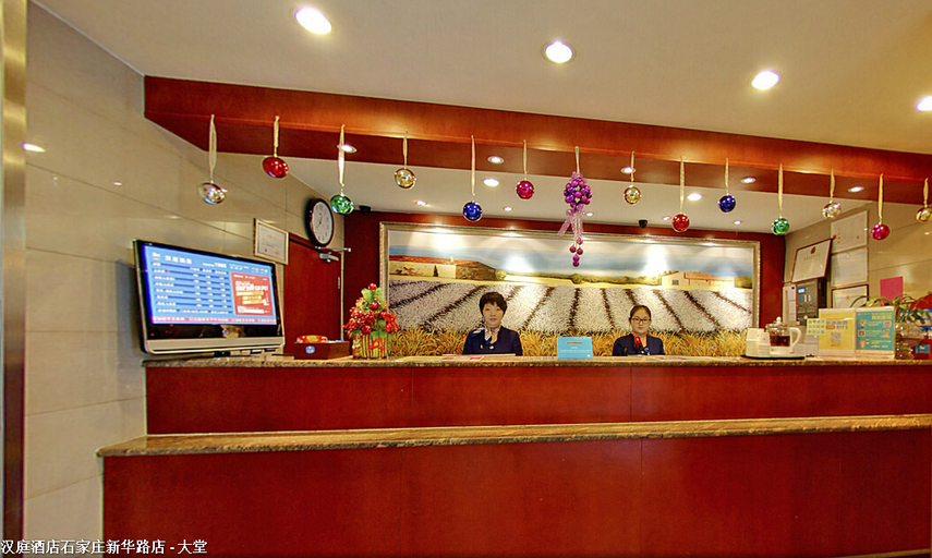 Others 4, Hanting Hotel Shijiazhuang Xinhua Road, Shijiazhuang